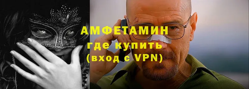 Amphetamine VHQ  MEGA сайт  Анадырь 