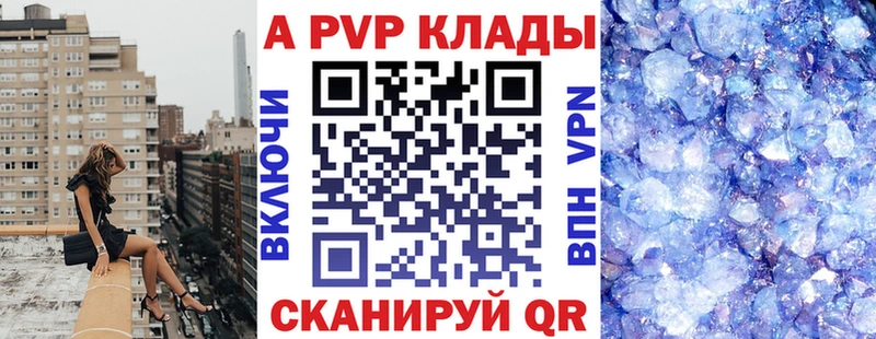 Alpha-PVP Соль  Анадырь 