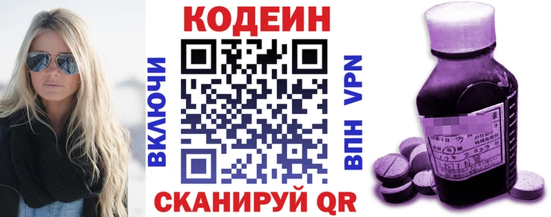 Кодеин напиток Lean (лин)  Анадырь 