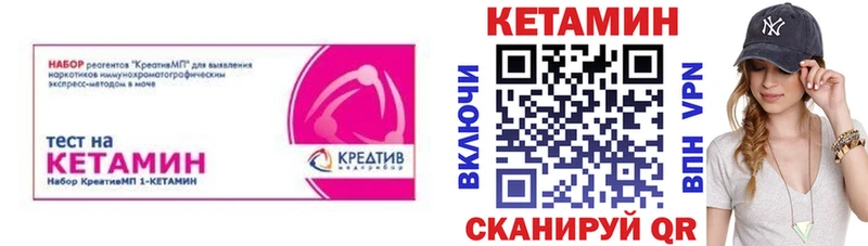 КЕТАМИН VHQ  Анадырь 