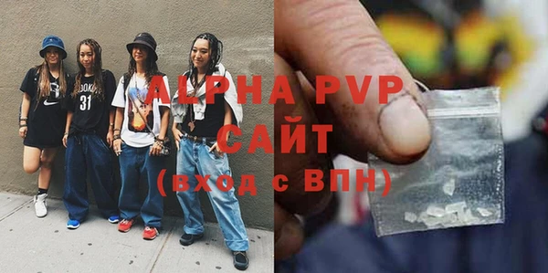 ALPHA PVP Переславль-Залесский