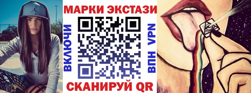 Марки 25I-NBOMe 1,8мг  Анадырь 